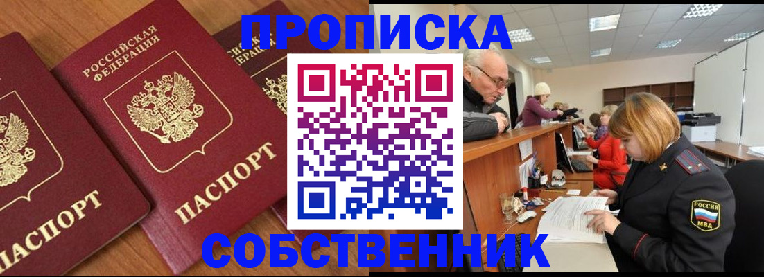 прописка ребенка в Боготоле